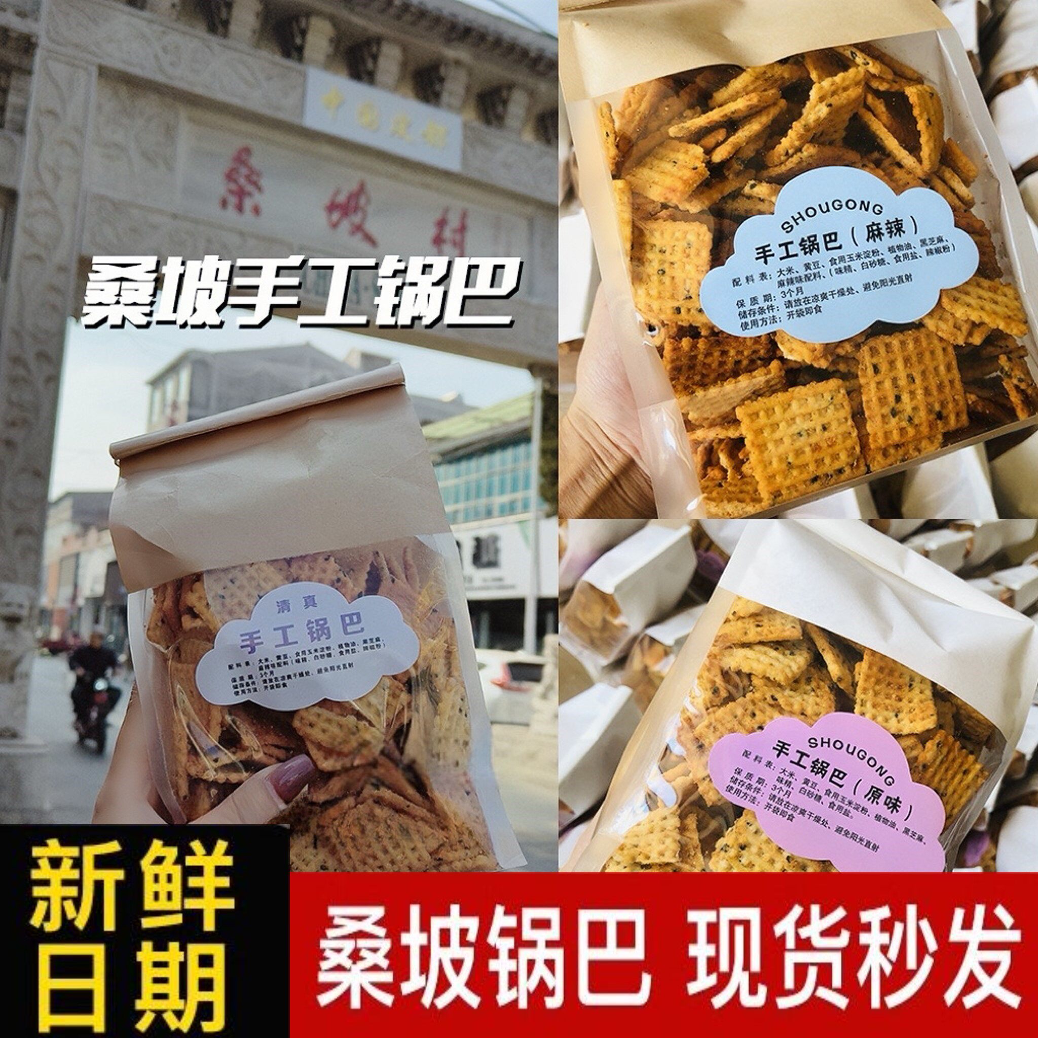 超万人围观桑坡手工锅巴