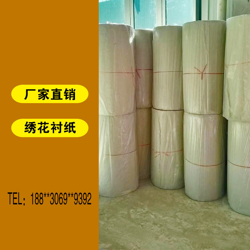 100克衬纸手工低衬电脑绣花衬纸厂家直销批发定制各种尺寸衬纸