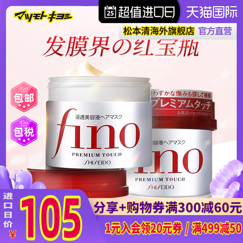 松本清资生堂浸透发膜230g*2
