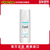 Curel珂润干燥肌肤用保湿 保税发货 补水滋润水乳可选