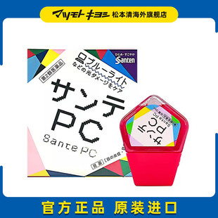 松本清参天眼药水PC电脑手机防蓝光损伤解疲滴眼液临期【直邮】