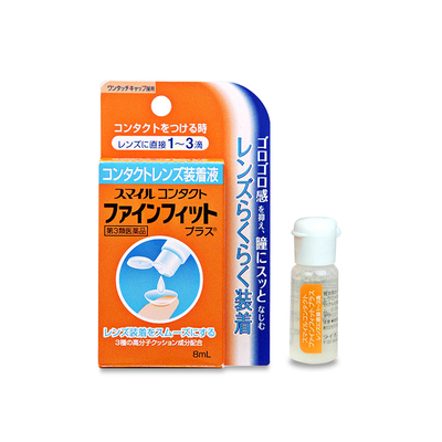 日本松本清官方正品LION狮王隐形眼镜辅助液护眼高保湿眼药水8ml
