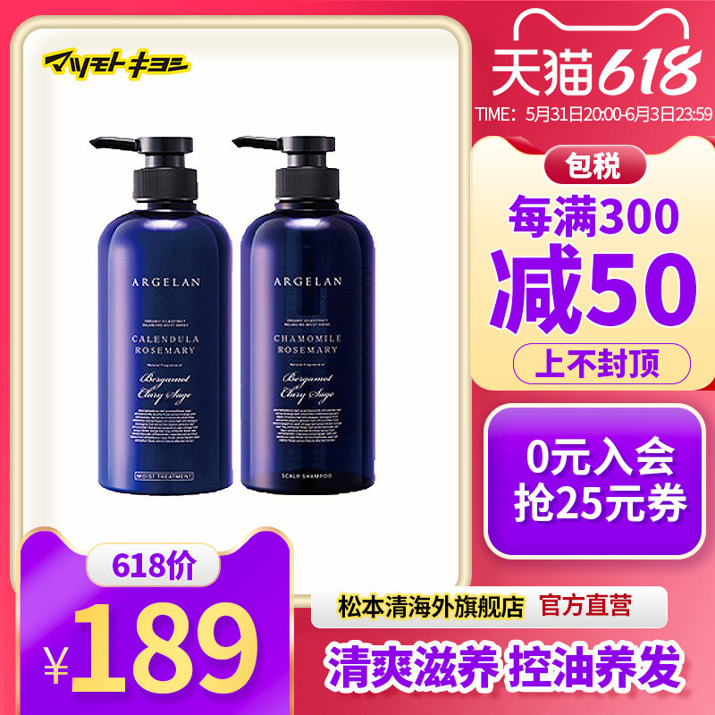 Official quality goods Japan ARGELAN nourish Oil control fluffy Fragrance shampoo hair conditioner 500ml*2 Bottle washingin the Care cleaners/Sanitary napkins/Paper/Aromatherapy , Shampoo bath/Personal cleanliness , Hair clean/Nurse/Modeling , Care packages  category - from Buy2taobao.com to provide professional Taobao agent buy service