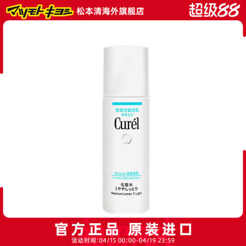 敏感肌补水保湿清爽珂润
