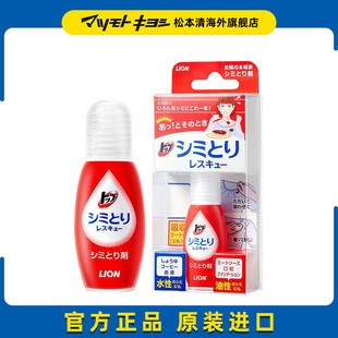 官方正品 温和去渍去污笔祛衣服油渍17ml 松本清LION狮王TOP便携式