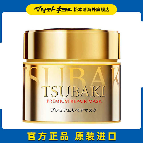 tsubaki丝蓓绮0秒滋养金色发膜
