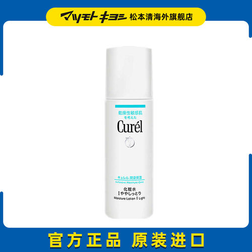 敏感肌补水保湿清爽珂润