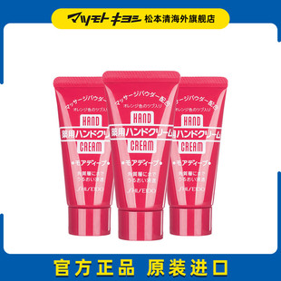 3支 30g 2026年7月到期 松本清资生堂尿素护手霜深层渗透滋润保湿