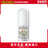 官方正品 Deonatulle杜得乐高效止汗膏干爽持久净味升级版 20g临期