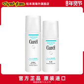 官方正品 2件套装 日本curel珂润干燥肌II号化妆水 乳液水润保湿