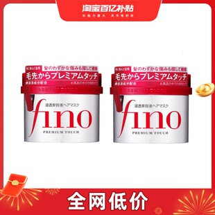 日本芬浓Fino改善干枯毛躁修复护发素精华发膜230g 保税发货