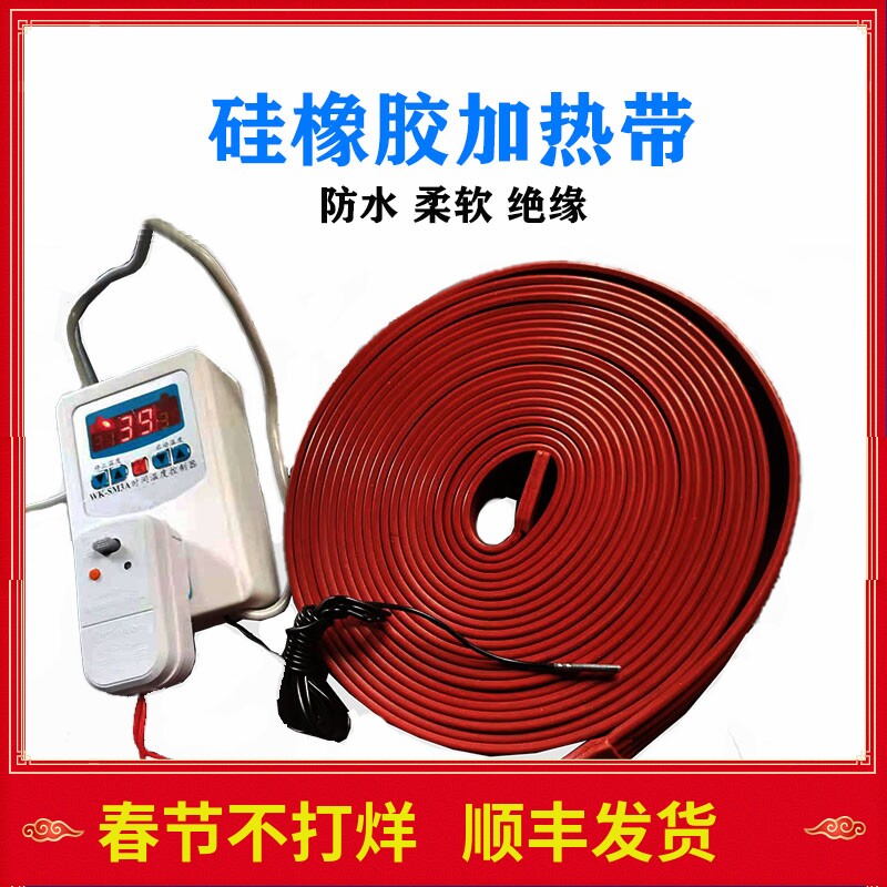硅胶加热带漏电保护控温管道保温