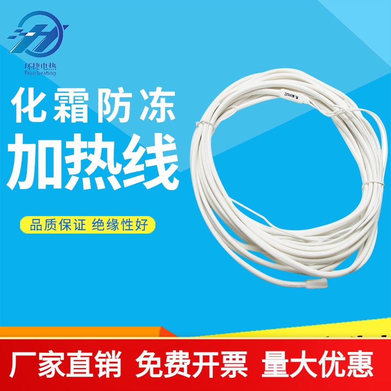 防水硅橡胶加热带220V冷库排水管化霜电加热丝水管防冻解冻发热线 五金/工具 电热带 原图主图