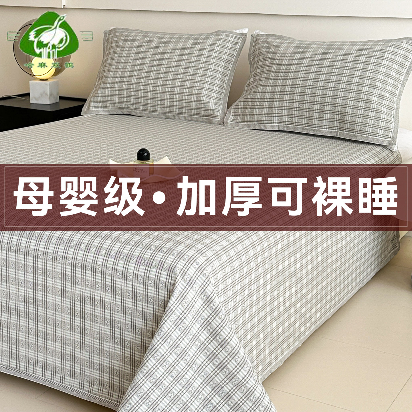 哈尔滨纯亚麻凉席加厚三件套天然a类母婴级100苎麻软席子夏季折叠