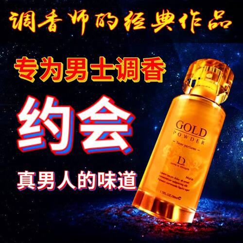 【心动体验】网红浪漫香水约会情侣持久留香性感体香小瓶成人礼物