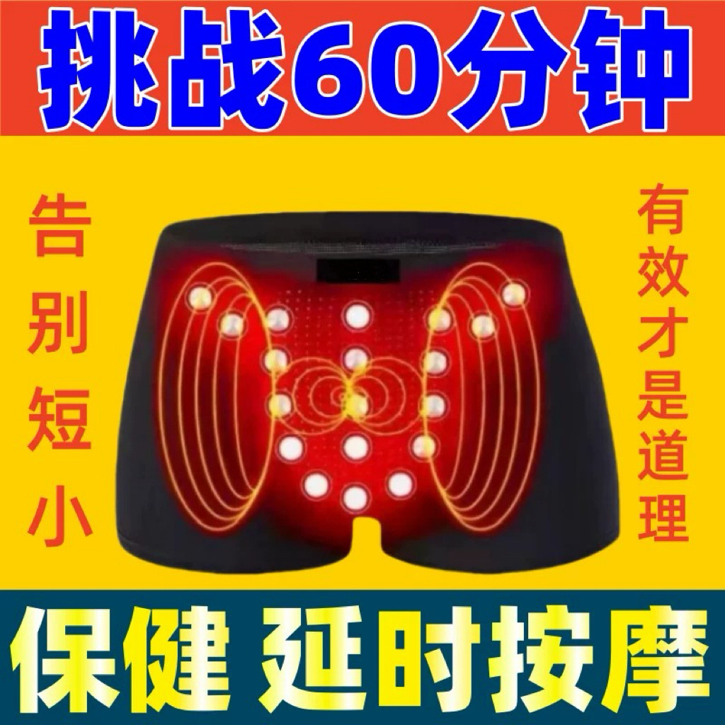 英国卫裤官方正品功能性磁石生理男士内裤平角裤健康能量短裤图片