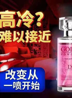 高端真管用】夜场约人女男士持久淡香香水斩女香氛气味一喷香好闻