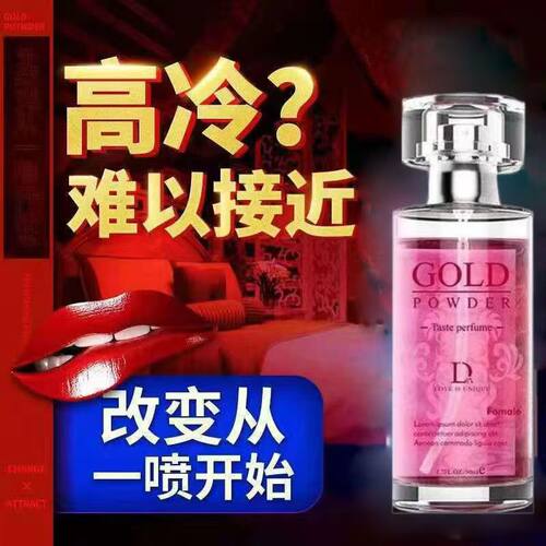 高端真管用】夜场约人女男士持久淡香香水斩女香氛气味一喷香好闻