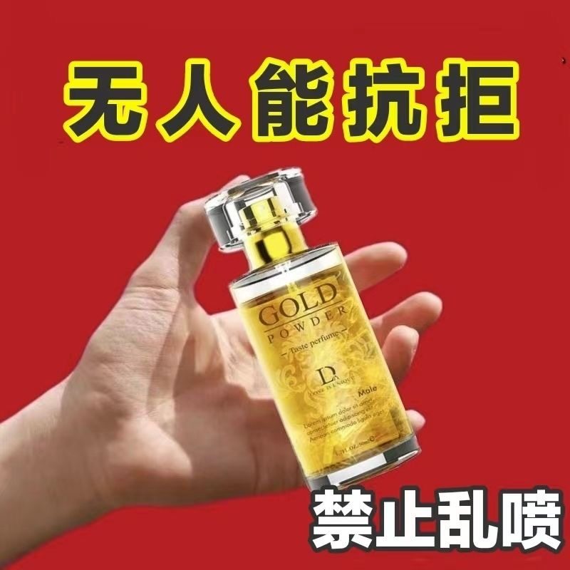 魅力香水让你念念不忘正品男士香水淡香持久留香72小时高档香水