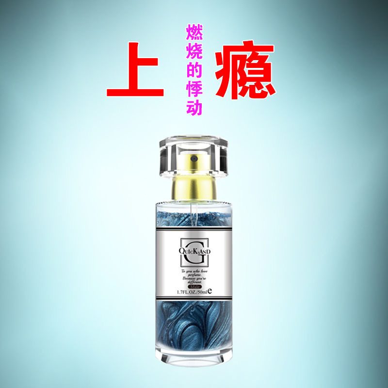 费蒙洛香水调情撩人精油香夫妻情侣用品男动情浓缩密私处依兰香女