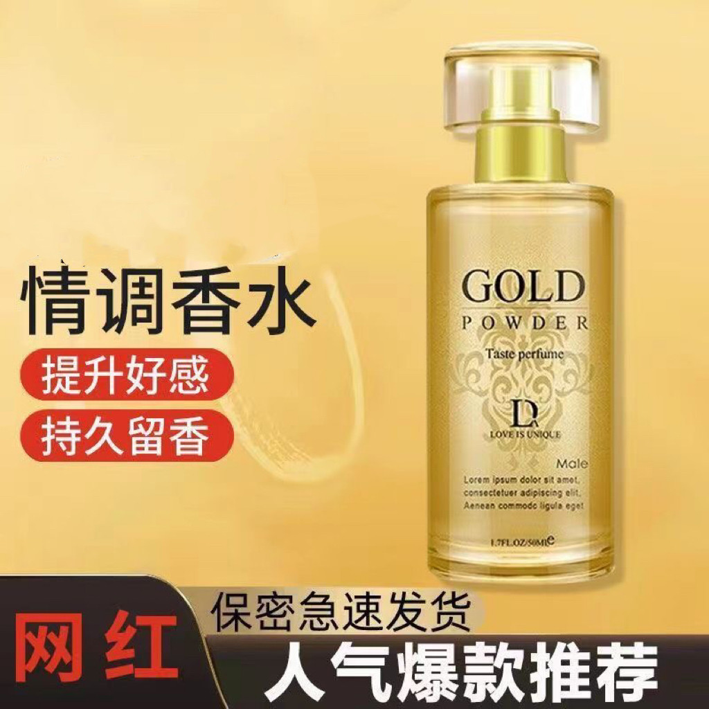 【7秒/心动】吸引男神香水持久留香72小时女人味淡香持久性