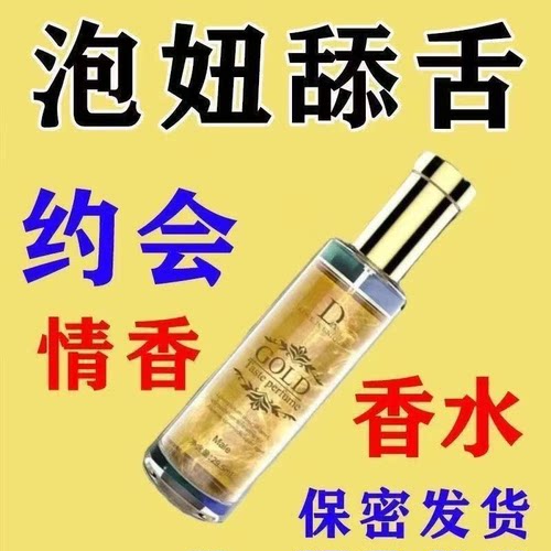 【喷然/心动】吸引男神香水持久留香72小时女人味淡香持久性体香