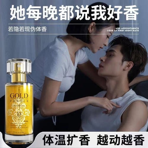 很猛【无法拒绝】魅力香水男士72小时留香男士礼物野玫瑰