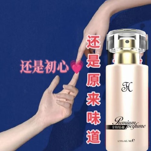 清香型男女士香水学生版永久约会恋爱小心运动香水喷雾车载通用