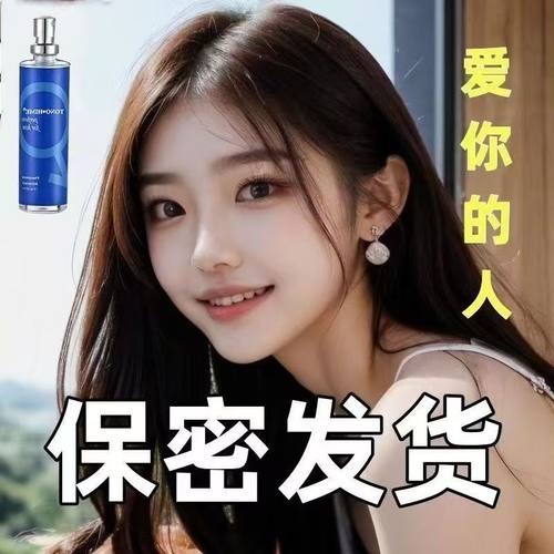 让你念念不忘正品男士淡香留香持久72小时高档香水魅力香水万圣节