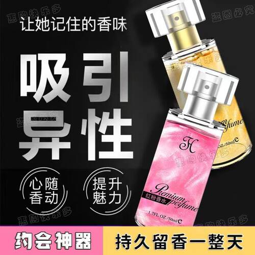 私房情侣约会好物【男女舒服尖叫】留香持久木质香水衣物香氛喷雾