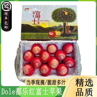 Dole都乐红富士苹果8斤礼盒装当季新鲜水果烟台富士脆甜多汁包邮