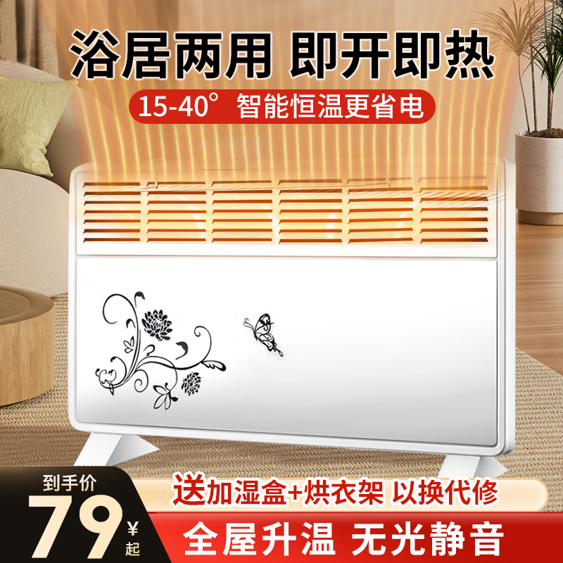 加湿烘衣家用取暖器立挂两用防水