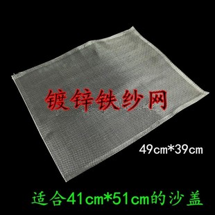 铁纱网蜂箱沙盖铁砂网 蜂具 蜂箱副盖专用铁网盖网已折好边铁砂网