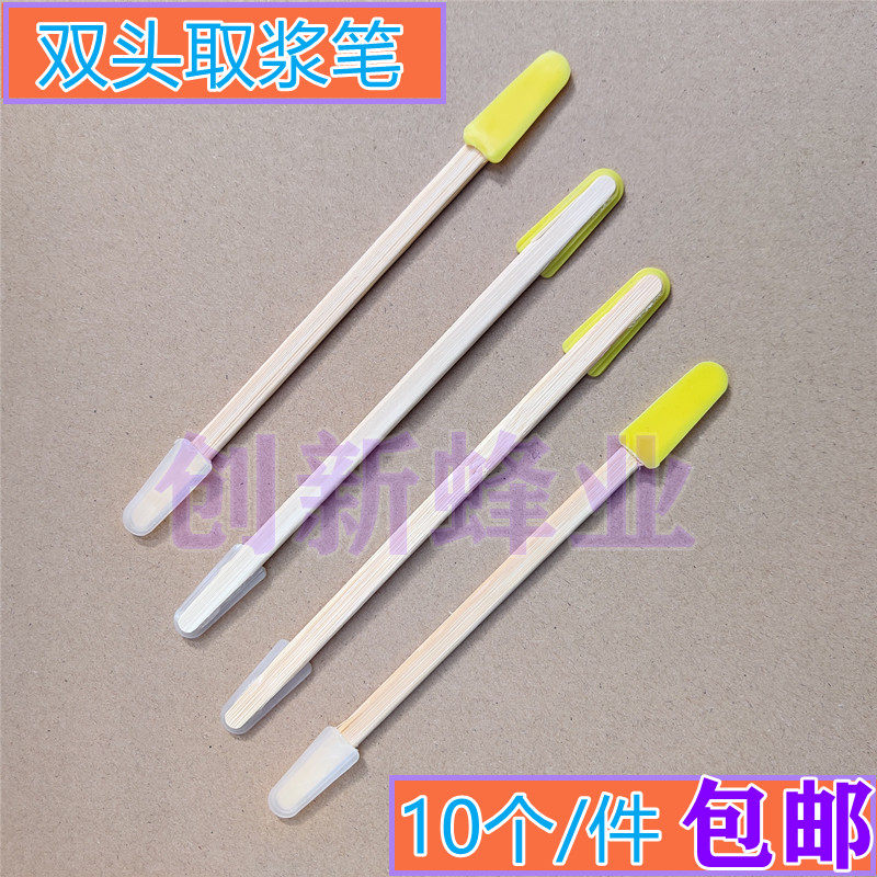 双头取浆笔采蜜蜂王浆双头取蜜笔双头取蜜棒双头取蜜棒双头取蜜棒,畜牧/养殖物资,养蜂巢础,淘宝优惠券,粉丝福利购,淘宝优惠卷