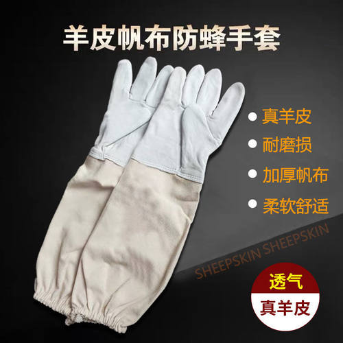 养蜂用羊皮手套透气手套