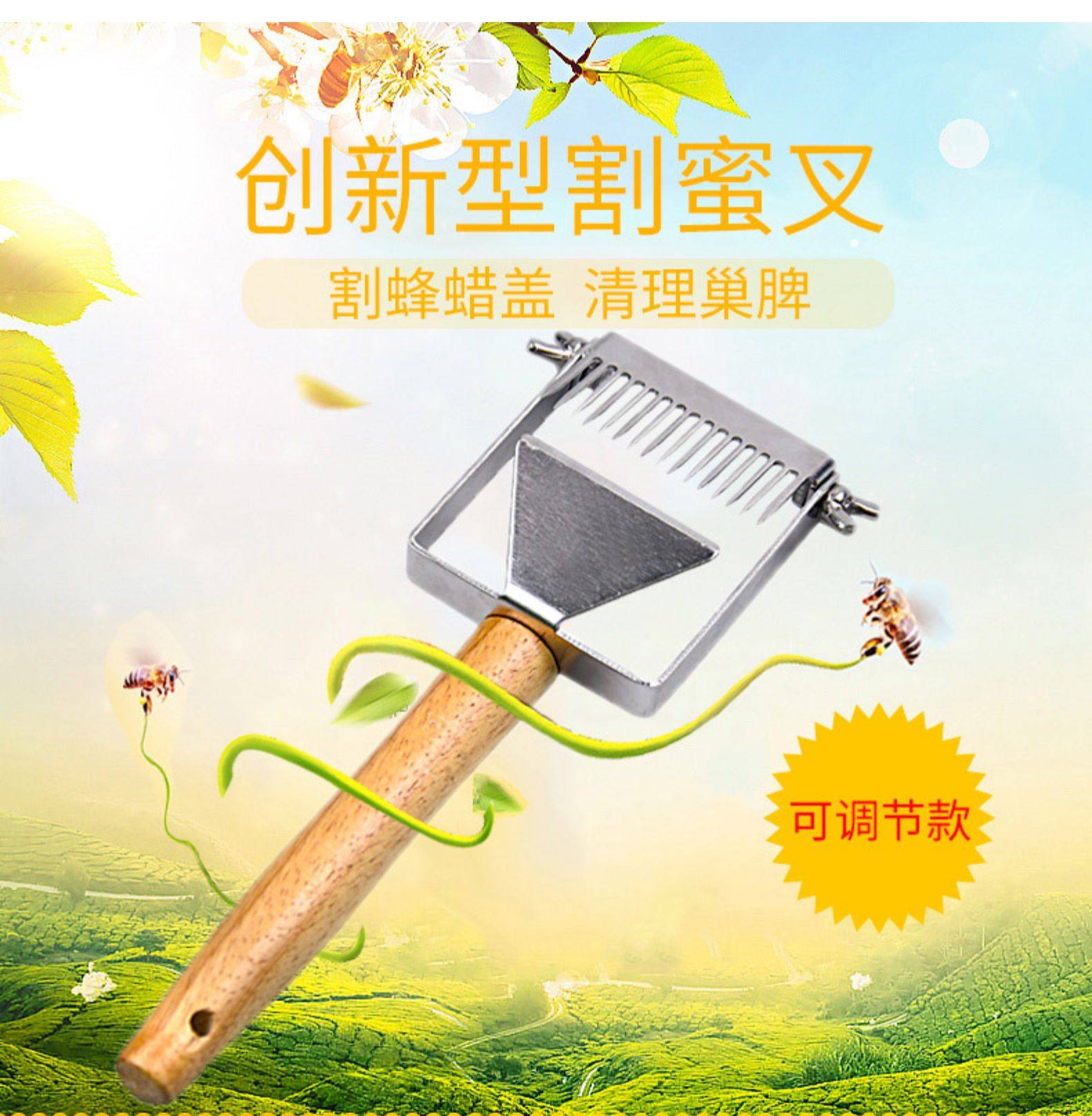 养蜂用割蜜刀  蜂具 针式不锈钢割蜜刀 打蜂蜜用取蜜铲 包邮