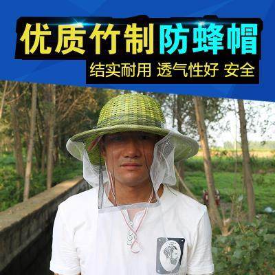 防蜂帽 竹帽 蜂帽 养蜂用竹制防护帽送面网透气散热 蜂具 包邮,畜牧/养殖物资,防蜂衣/防蜂帽/马蜂服,淘宝优惠券,粉丝福利购,淘宝优惠卷