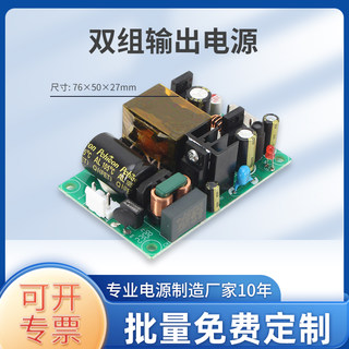 24V1A5V2A开关电源板模块双路双输出裸板AC-DC内置足功率35W直流