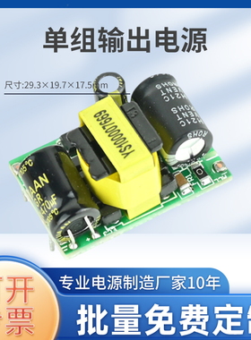 12V450mA小电源模块12V开关电源模块工厂直销小家电裸板电源带针