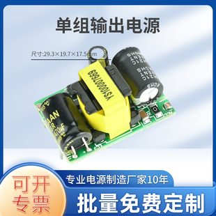12V450mA小电源模块12V开关电源模块工厂直销小家电裸板电源带针