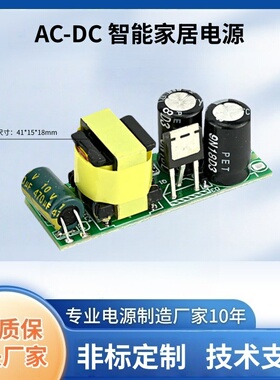精密5V800mA12V400mA电源模块小体积电源板380V工控设备电源12V5V