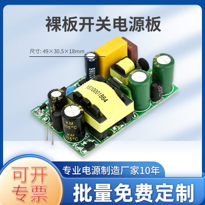 AC-DC交流220V转直流5V1.5A 12V800mA 24V 400mA开关电源模块降压