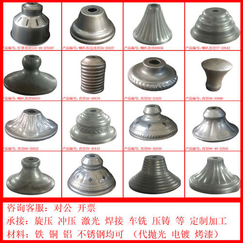 旋压冲五金生产加工抛光电镀氧化激光焊接车铣铁铜铝不锈钢T0207