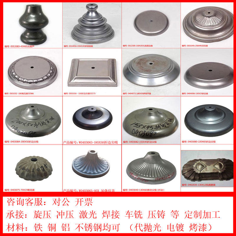 W012配件旋冲压加工定制抛光电镀激焊车铁装饰铁艺灯饰铁铜铝