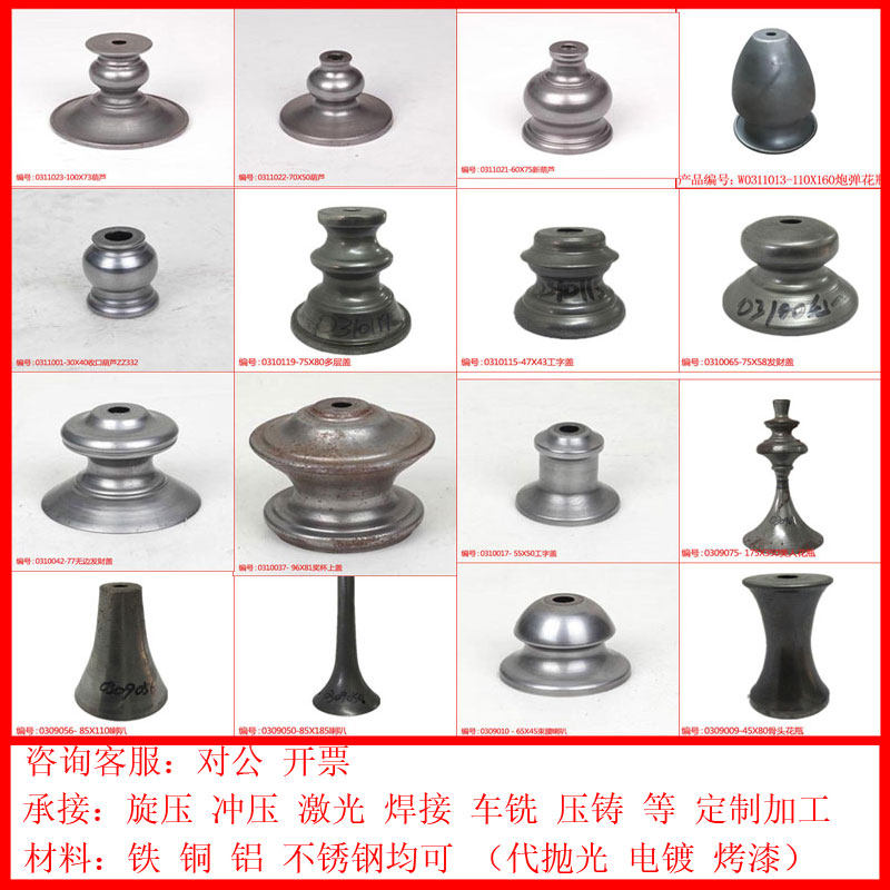 W006配件旋冲压加工定制抛光电镀激焊车铁装饰铁艺灯饰铁铜铝