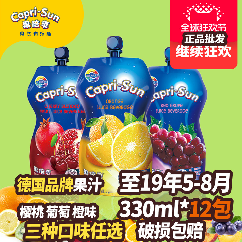 正品Capri-Sun德国果倍爽儿童饮料果汁3种维生素330ml12袋新鲜货