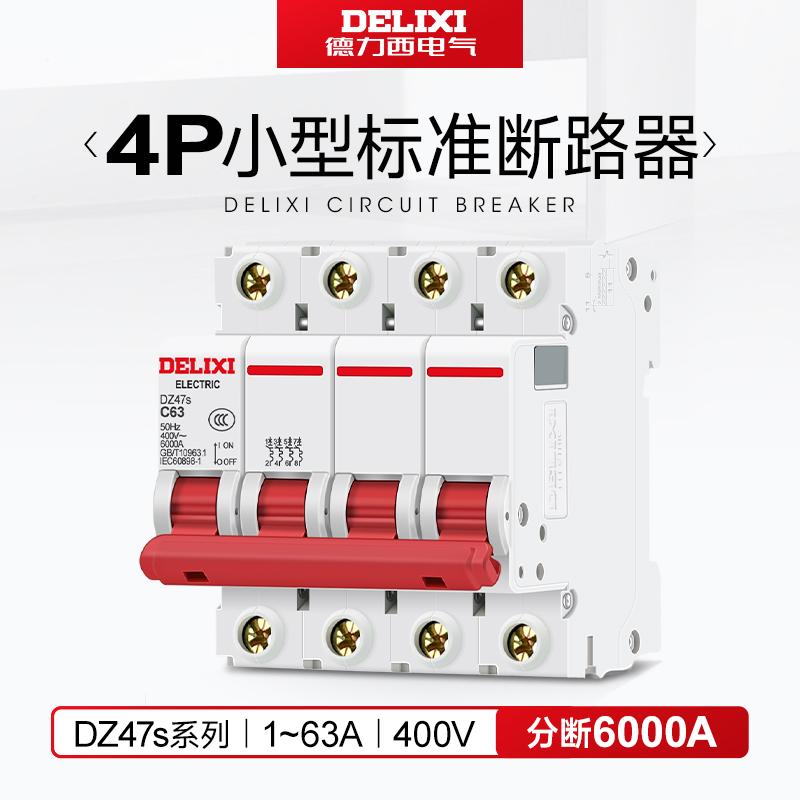 德力西空气开关断路器家用