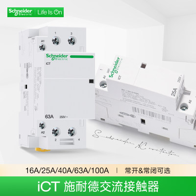 施耐德电气交流接触器ict2P220V