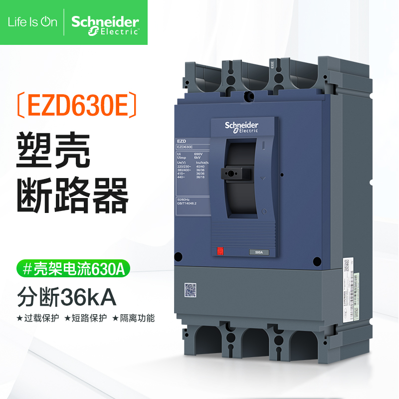 施耐德塑壳断路器3P框架式