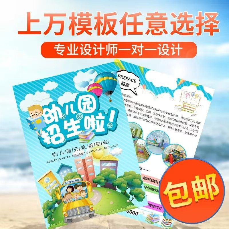 宣传单印制免费广告设计定制A4彩页画册教育培训折页辅导班招生单